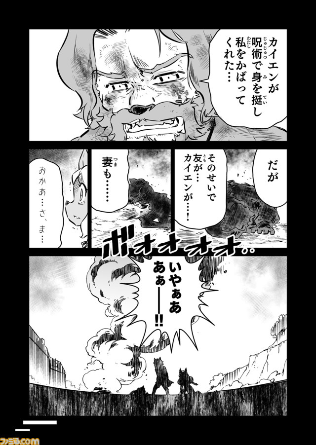 【カイエン先生とは “戦争×復讐×ケモノ”マンガ】『戦場のフーガ 鋼鉄のメロディ』第48話