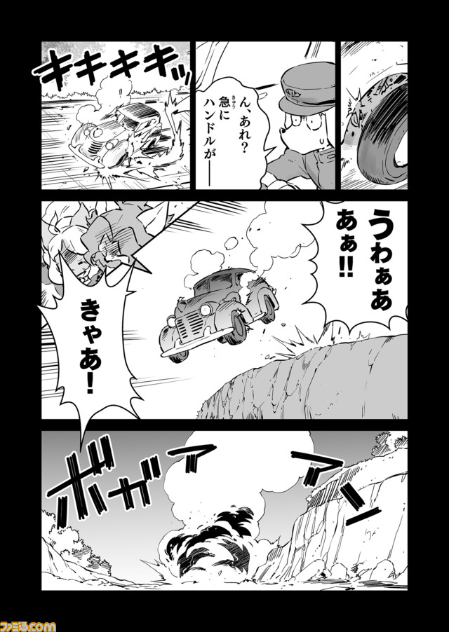 【カイエン先生とは “戦争×復讐×ケモノ”マンガ】『戦場のフーガ 鋼鉄のメロディ』第48話