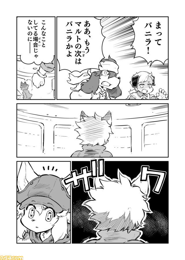 【カイエン先生とは “戦争×復讐×ケモノ”マンガ】『戦場のフーガ 鋼鉄のメロディ』第48話