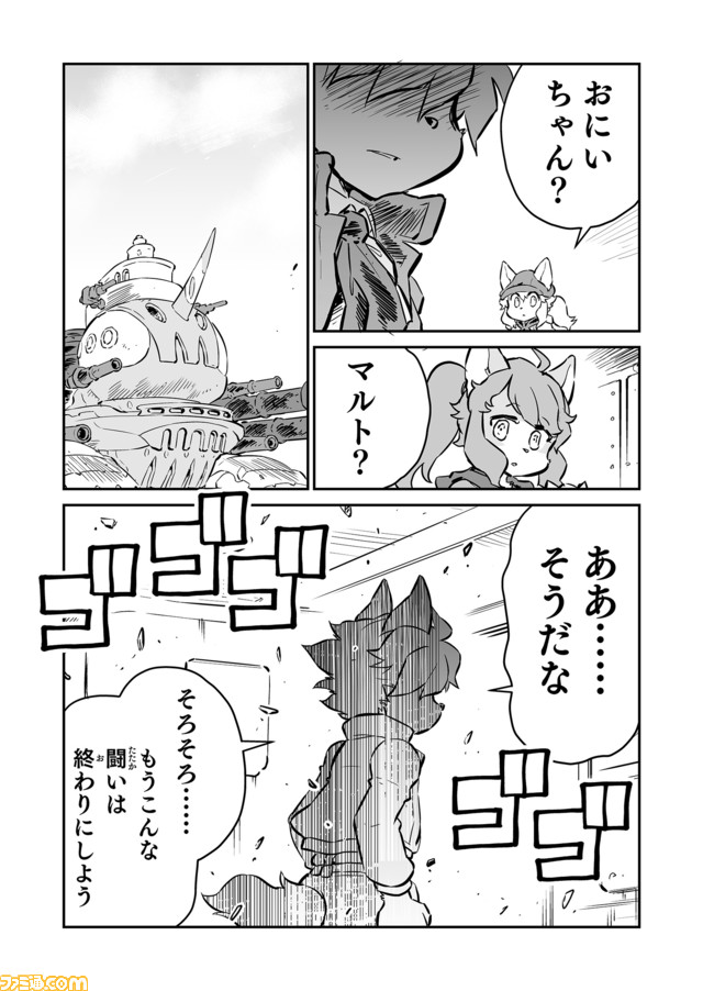 【カイエン先生とは “戦争×復讐×ケモノ”マンガ】『戦場のフーガ 鋼鉄のメロディ』第48話