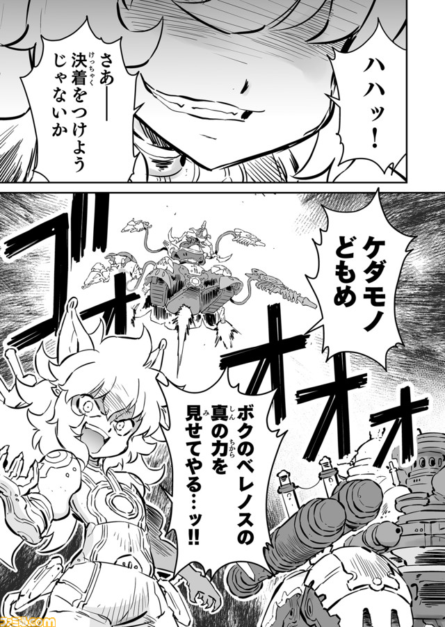 【カイエン先生とは “戦争×復讐×ケモノ”マンガ】『戦場のフーガ 鋼鉄のメロディ』第48話