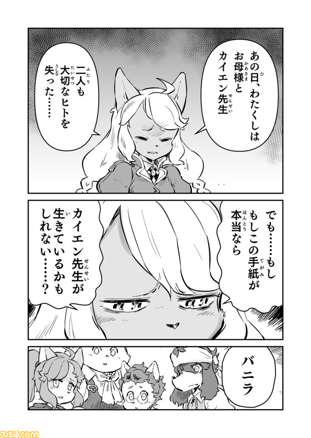 【カイエン先生とは “戦争×復讐×ケモノ”マンガ】『戦場のフーガ 鋼鉄のメロディ』第48話