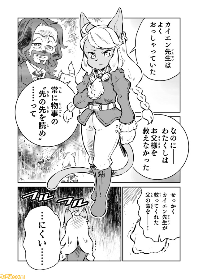 【カイエン先生とは “戦争×復讐×ケモノ”マンガ】『戦場のフーガ 鋼鉄のメロディ』第48話