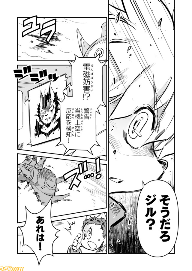 【カイエン先生とは “戦争×復讐×ケモノ”マンガ】『戦場のフーガ 鋼鉄のメロディ』第48話