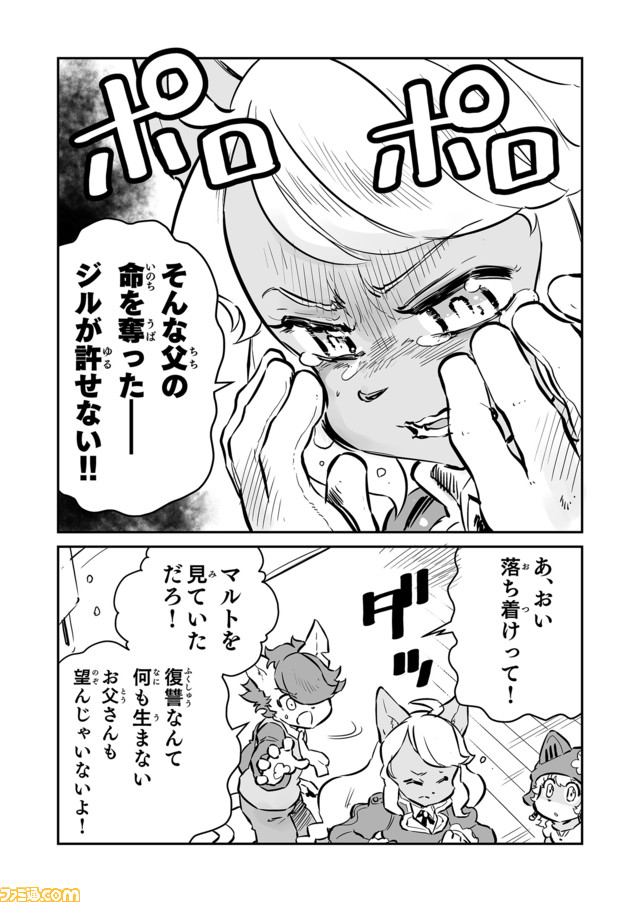 【カイエン先生とは “戦争×復讐×ケモノ”マンガ】『戦場のフーガ 鋼鉄のメロディ』第48話
