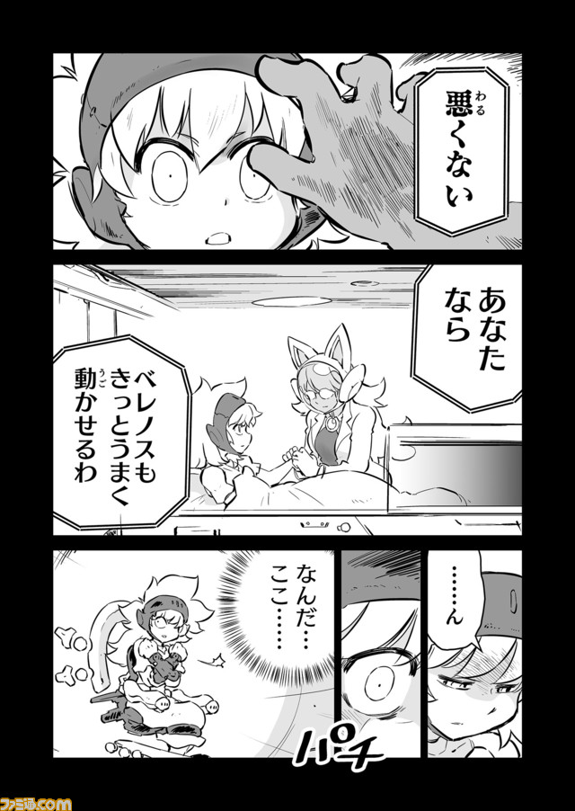 【ジルとの決戦 “戦争×復讐×ケモノ”マンガ】『戦場のフーガ 鋼鉄のメロディ』第49話