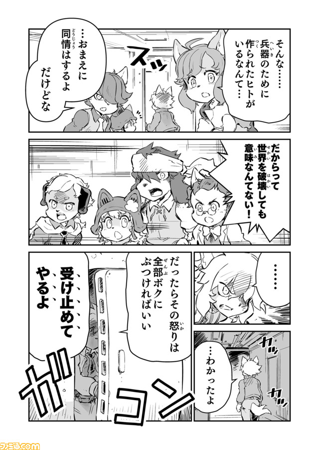 【ジルとの決戦 “戦争×復讐×ケモノ”マンガ】『戦場のフーガ 鋼鉄のメロディ』第49話