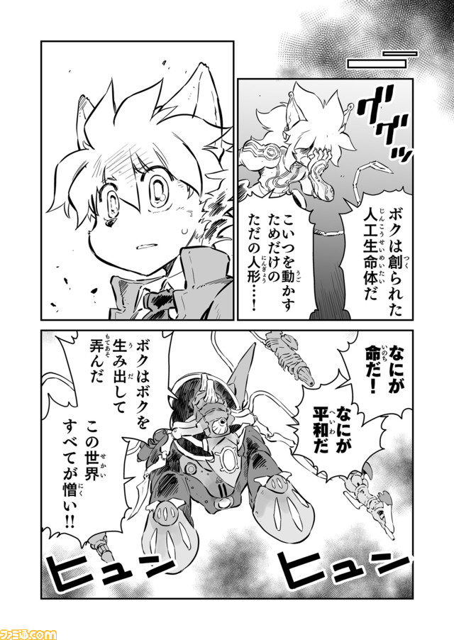 【ジルとの決戦 “戦争×復讐×ケモノ”マンガ】『戦場のフーガ 鋼鉄のメロディ』第49話