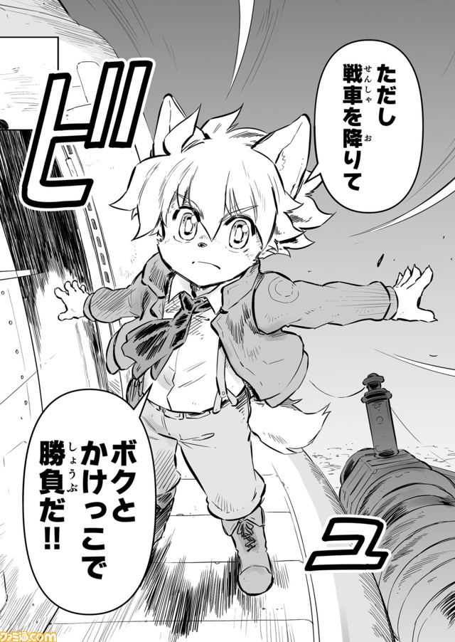 【ジルとの決戦 “戦争×復讐×ケモノ”マンガ】『戦場のフーガ 鋼鉄のメロディ』第49話