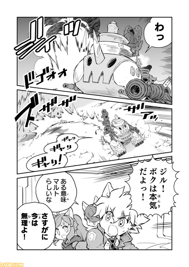 【ジルとの決戦 “戦争×復讐×ケモノ”マンガ】『戦場のフーガ 鋼鉄のメロディ』第49話