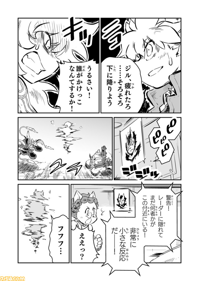 【ジルとの決戦 “戦争×復讐×ケモノ”マンガ】『戦場のフーガ 鋼鉄のメロディ』第49話