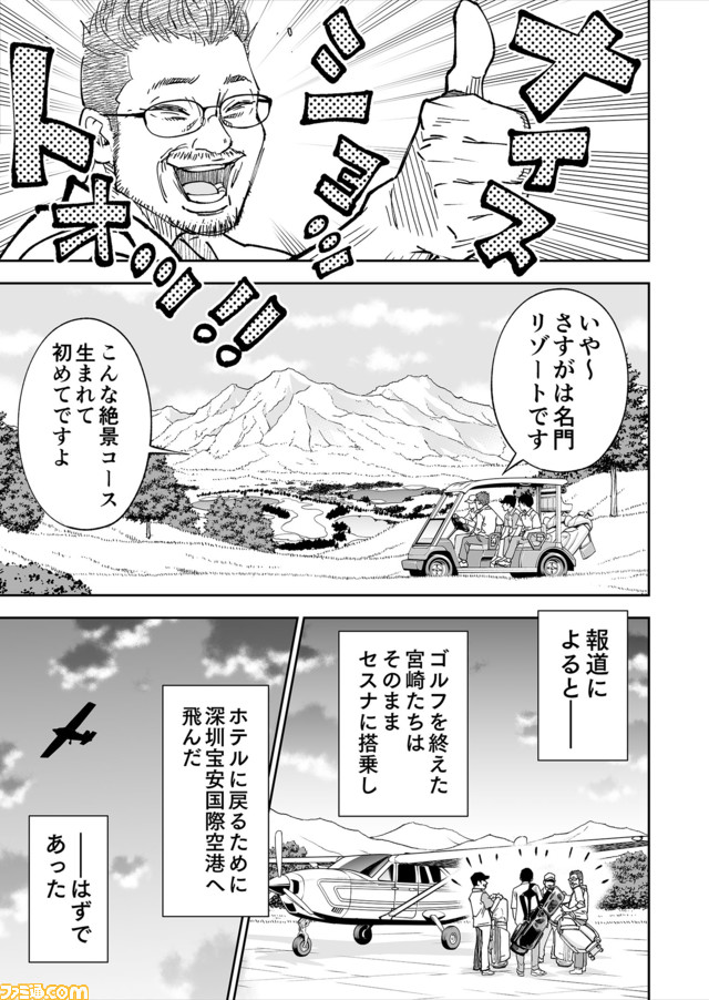 【漫画の裏側を語る!】『チェイサーゲーム』原作コラム 『デバッグルーム』シーズン2 第32回