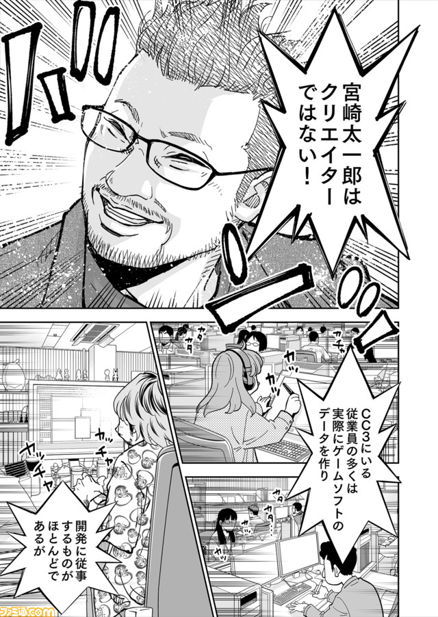 【漫画の裏側を語る!】『チェイサーゲーム』原作コラム 『デバッグルーム』シーズン2 第32回
