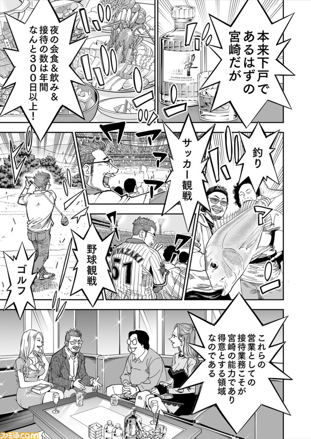 【漫画の裏側を語る!】『チェイサーゲーム』原作コラム 『デバッグルーム』シーズン2 第32回