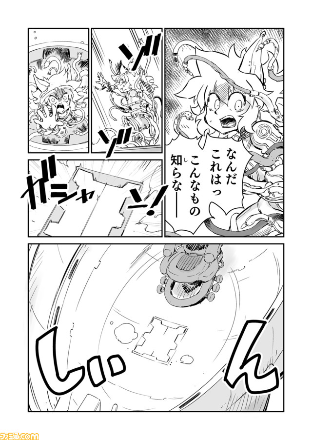【シェインの正体 “戦争×復讐×ケモノ”マンガ】『戦場のフーガ 鋼鉄のメロディ』第50話