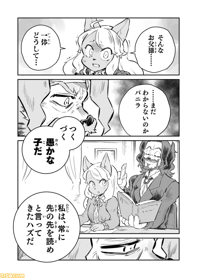 【シェインの正体 “戦争×復讐×ケモノ”マンガ】『戦場のフーガ 鋼鉄のメロディ』第50話