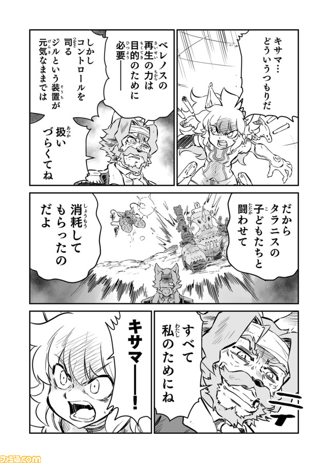 【シェインの正体 “戦争×復讐×ケモノ”マンガ】『戦場のフーガ 鋼鉄のメロディ』第50話