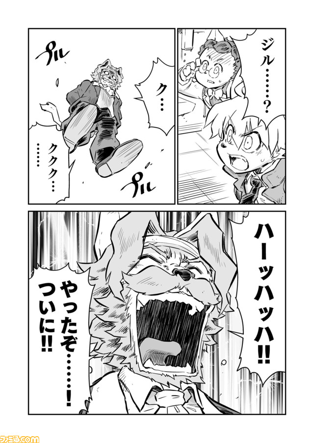 【シェインの正体 “戦争×復讐×ケモノ”マンガ】『戦場のフーガ 鋼鉄のメロディ』第50話