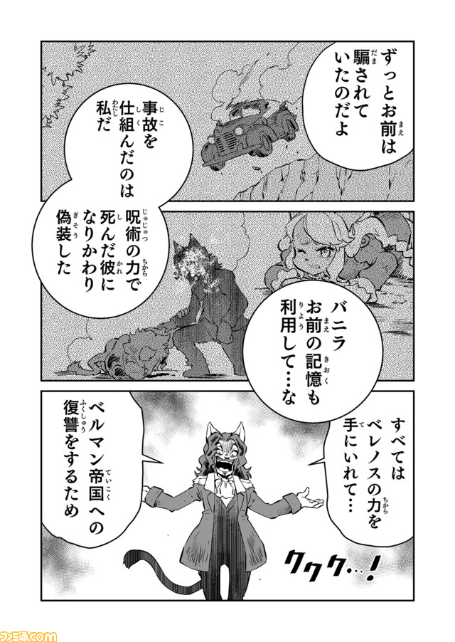 【シェインの正体 “戦争×復讐×ケモノ”マンガ】『戦場のフーガ 鋼鉄のメロディ』第50話