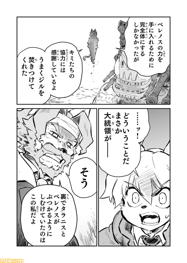 【シェインの正体 “戦争×復讐×ケモノ”マンガ】『戦場のフーガ 鋼鉄のメロディ』第50話