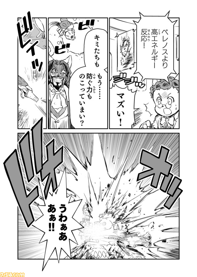 【シェインの正体 “戦争×復讐×ケモノ”マンガ】『戦場のフーガ 鋼鉄のメロディ』第50話