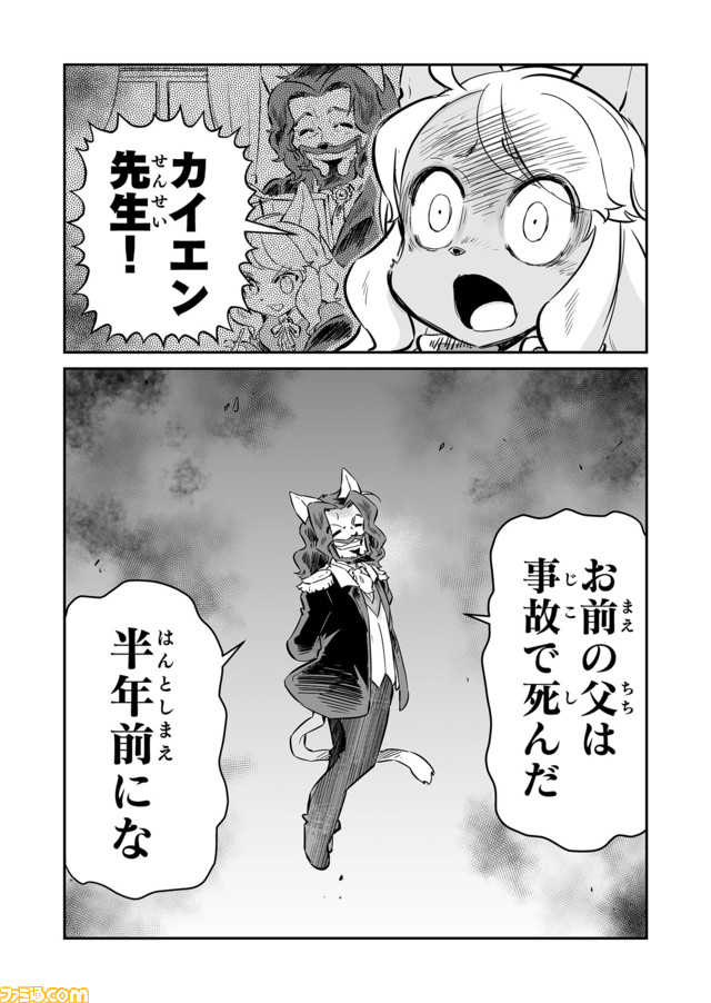 【シェインの正体 “戦争×復讐×ケモノ”マンガ】『戦場のフーガ 鋼鉄のメロディ』第50話