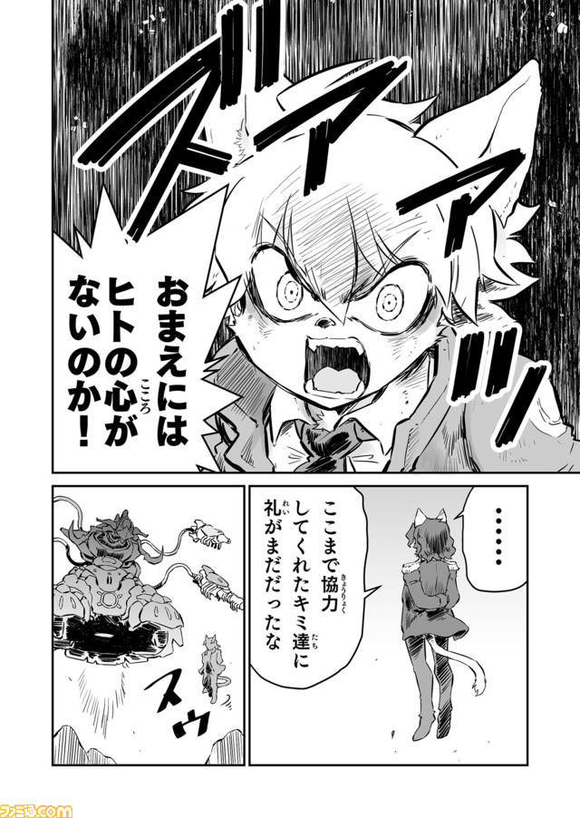 【シェインの正体 “戦争×復讐×ケモノ”マンガ】『戦場のフーガ 鋼鉄のメロディ』第50話