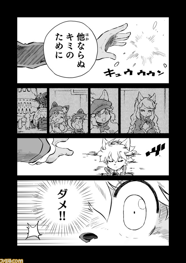 【時を戻そう “戦争×復讐×ケモノ”マンガ】『戦場のフーガ 鋼鉄のメロディ』第51話