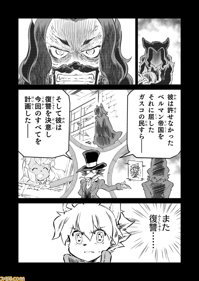 【時を戻そう “戦争×復讐×ケモノ”マンガ】『戦場のフーガ 鋼鉄のメロディ』第51話