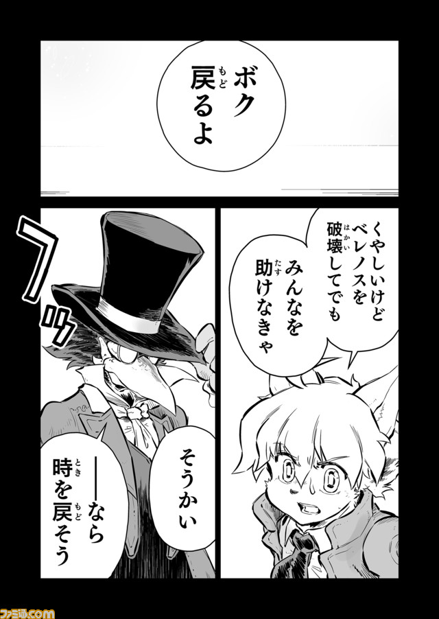 【時を戻そう “戦争×復讐×ケモノ”マンガ】『戦場のフーガ 鋼鉄のメロディ』第51話
