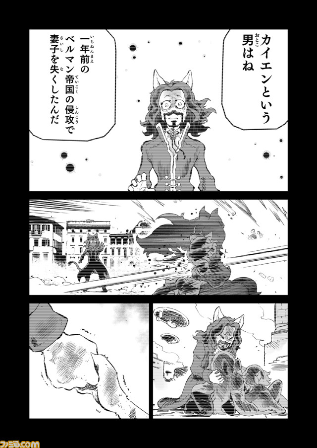 【時を戻そう “戦争×復讐×ケモノ”マンガ】『戦場のフーガ 鋼鉄のメロディ』第51話
