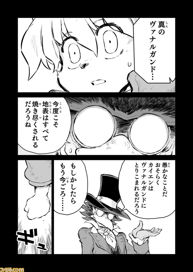 【時を戻そう “戦争×復讐×ケモノ”マンガ】『戦場のフーガ 鋼鉄のメロディ』第51話