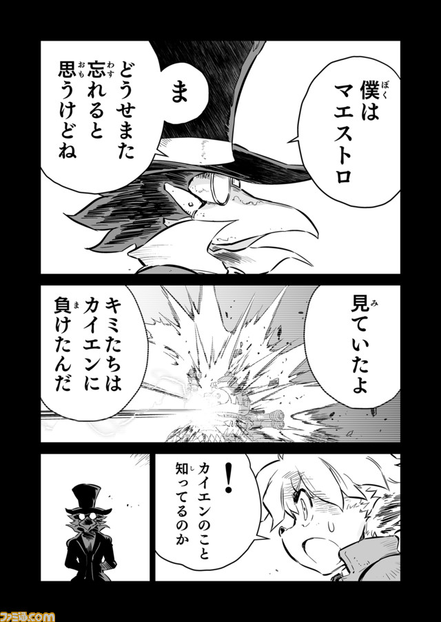 【時を戻そう “戦争×復讐×ケモノ”マンガ】『戦場のフーガ 鋼鉄のメロディ』第51話