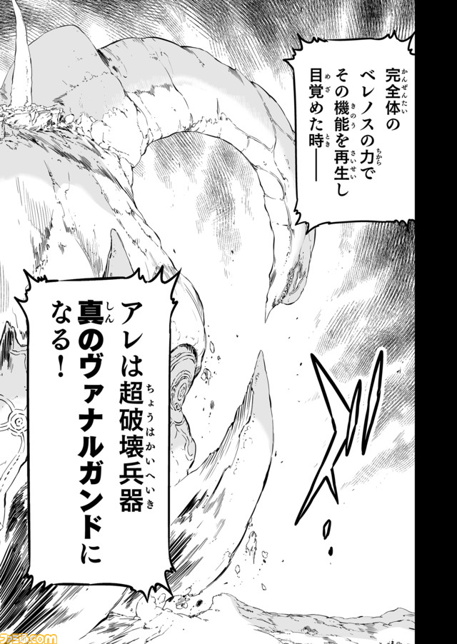 【時を戻そう “戦争×復讐×ケモノ”マンガ】『戦場のフーガ 鋼鉄のメロディ』第51話
