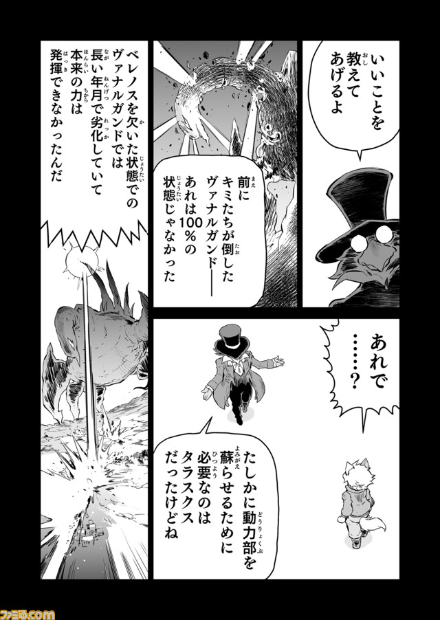 【時を戻そう “戦争×復讐×ケモノ”マンガ】『戦場のフーガ 鋼鉄のメロディ』第51話
