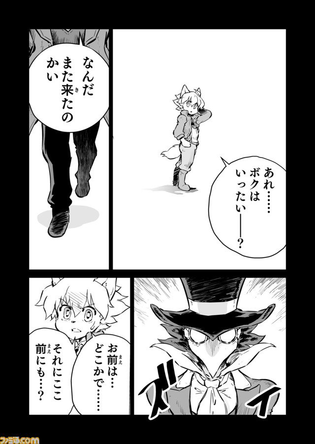 【時を戻そう “戦争×復讐×ケモノ”マンガ】『戦場のフーガ 鋼鉄のメロディ』第51話