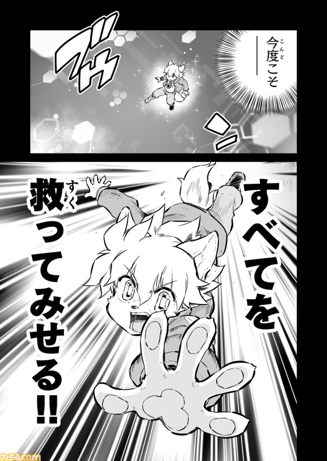 【隠されていた、ジルの秘密 “戦争×復讐×ケモノ”マンガ】『戦場のフーガ 鋼鉄のメロディ』第51話