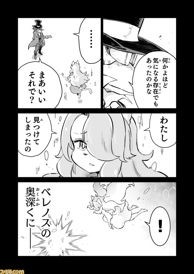 【隠されていた、ジルの秘密 “戦争×復讐×ケモノ”マンガ】『戦場のフーガ 鋼鉄のメロディ』第51話