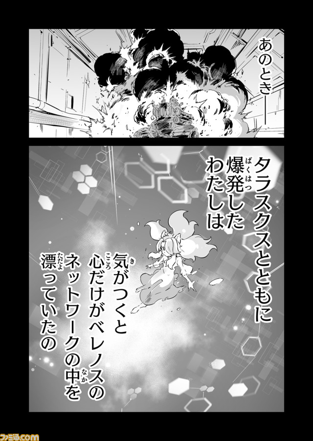 【隠されていた、ジルの秘密 “戦争×復讐×ケモノ”マンガ】『戦場のフーガ 鋼鉄のメロディ』第51話