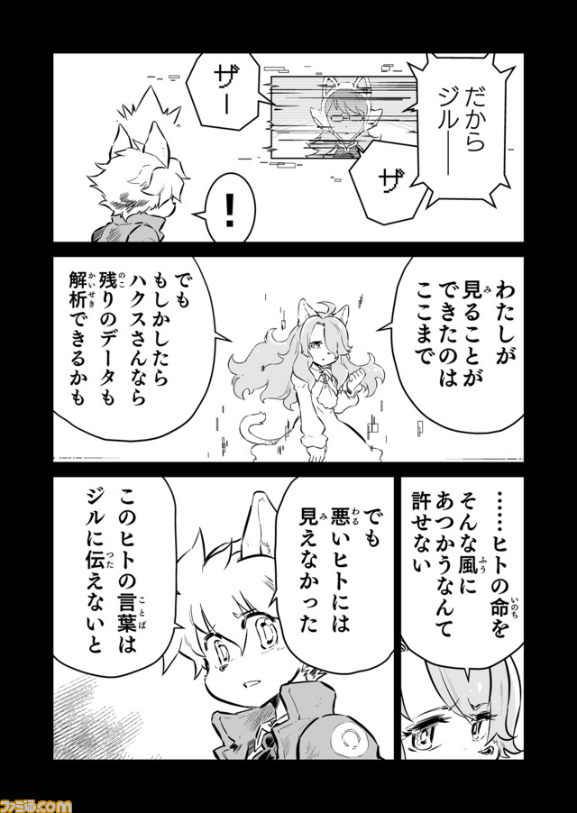 【隠されていた、ジルの秘密 “戦争×復讐×ケモノ”マンガ】『戦場のフーガ 鋼鉄のメロディ』第51話