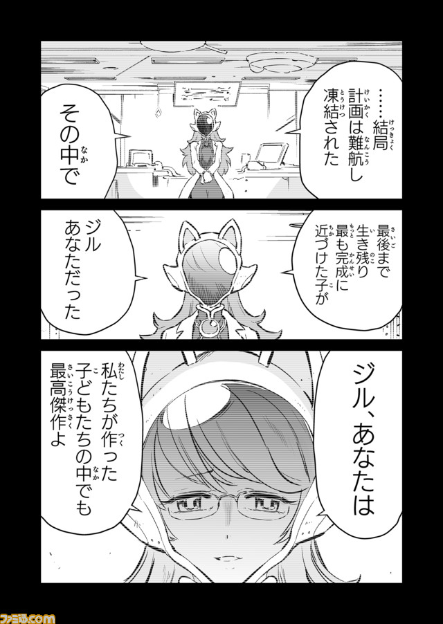 【隠されていた、ジルの秘密 “戦争×復讐×ケモノ”マンガ】『戦場のフーガ 鋼鉄のメロディ』第51話