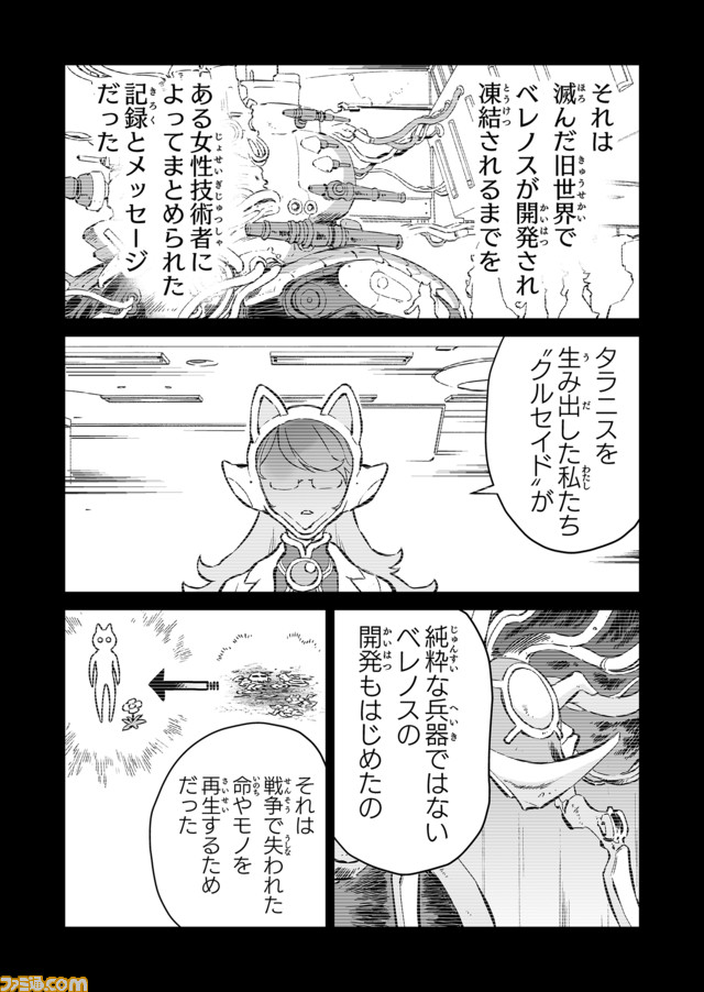 【隠されていた、ジルの秘密 “戦争×復讐×ケモノ”マンガ】『戦場のフーガ 鋼鉄のメロディ』第51話