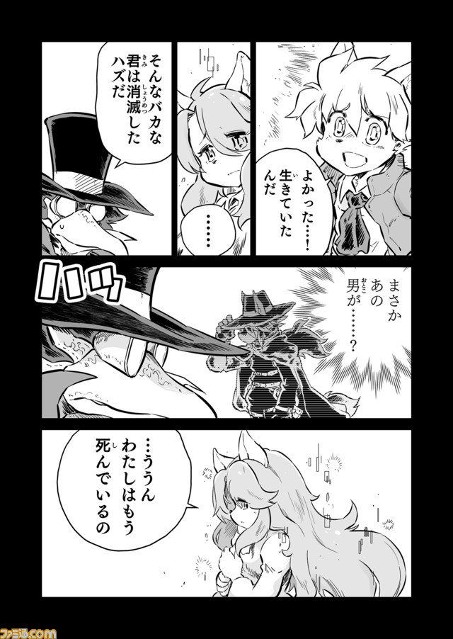 【隠されていた、ジルの秘密 “戦争×復讐×ケモノ”マンガ】『戦場のフーガ 鋼鉄のメロディ』第51話