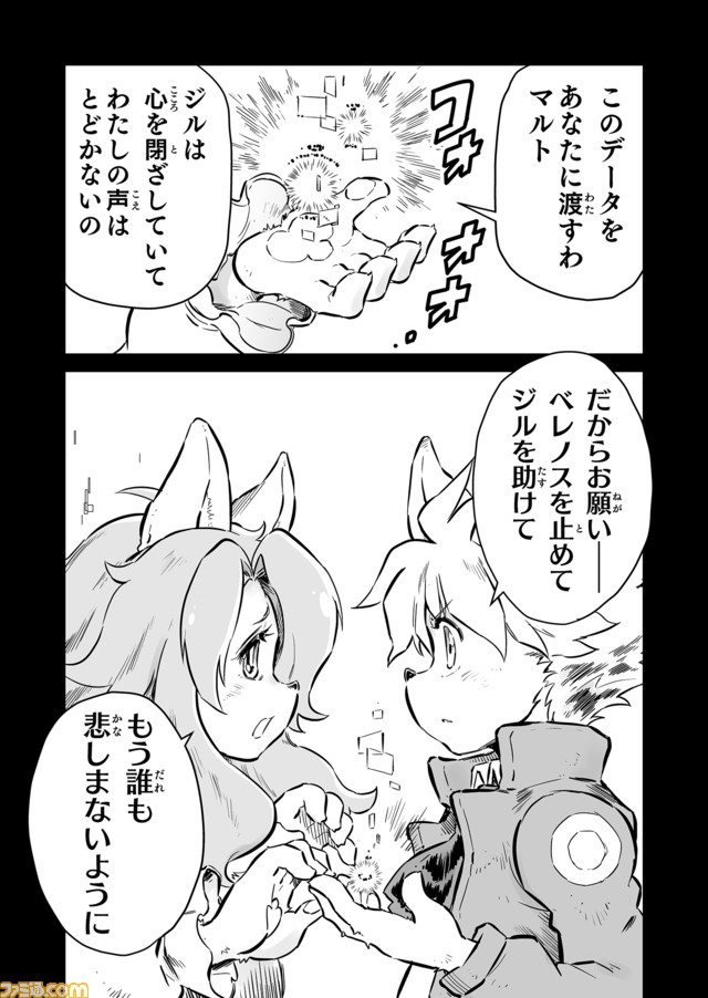 【隠されていた、ジルの秘密 “戦争×復讐×ケモノ”マンガ】『戦場のフーガ 鋼鉄のメロディ』第51話