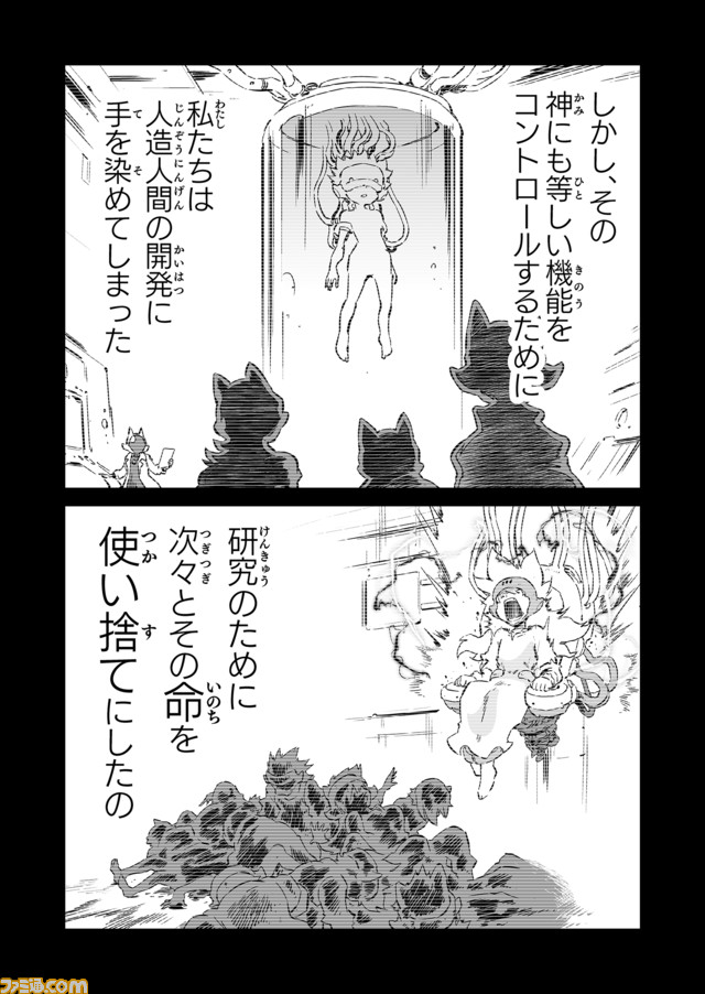 【隠されていた、ジルの秘密 “戦争×復讐×ケモノ”マンガ】『戦場のフーガ 鋼鉄のメロディ』第51話