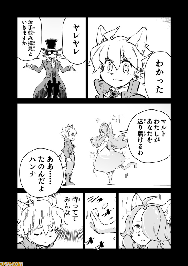 【隠されていた、ジルの秘密 “戦争×復讐×ケモノ”マンガ】『戦場のフーガ 鋼鉄のメロディ』第51話