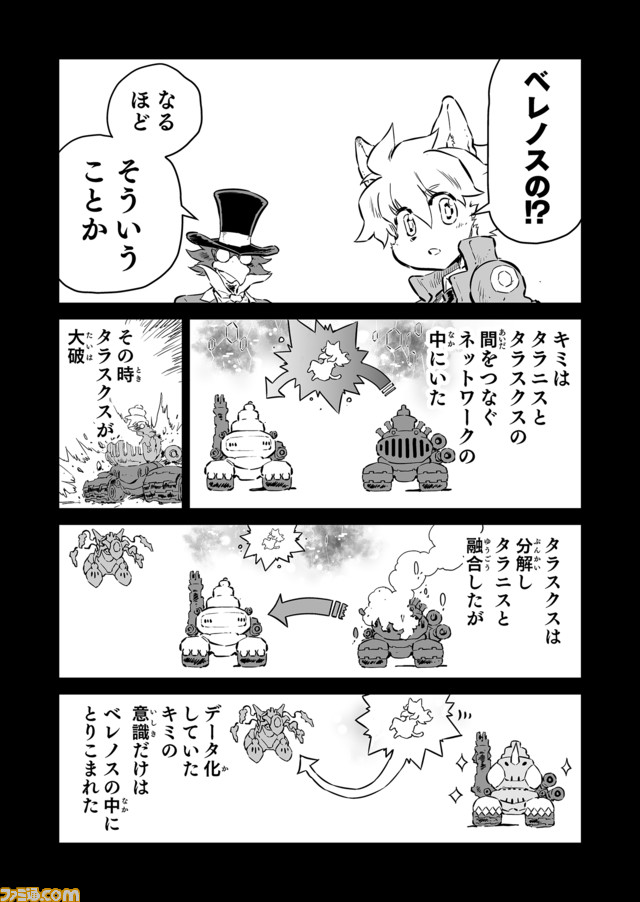 【隠されていた、ジルの秘密 “戦争×復讐×ケモノ”マンガ】『戦場のフーガ 鋼鉄のメロディ』第51話