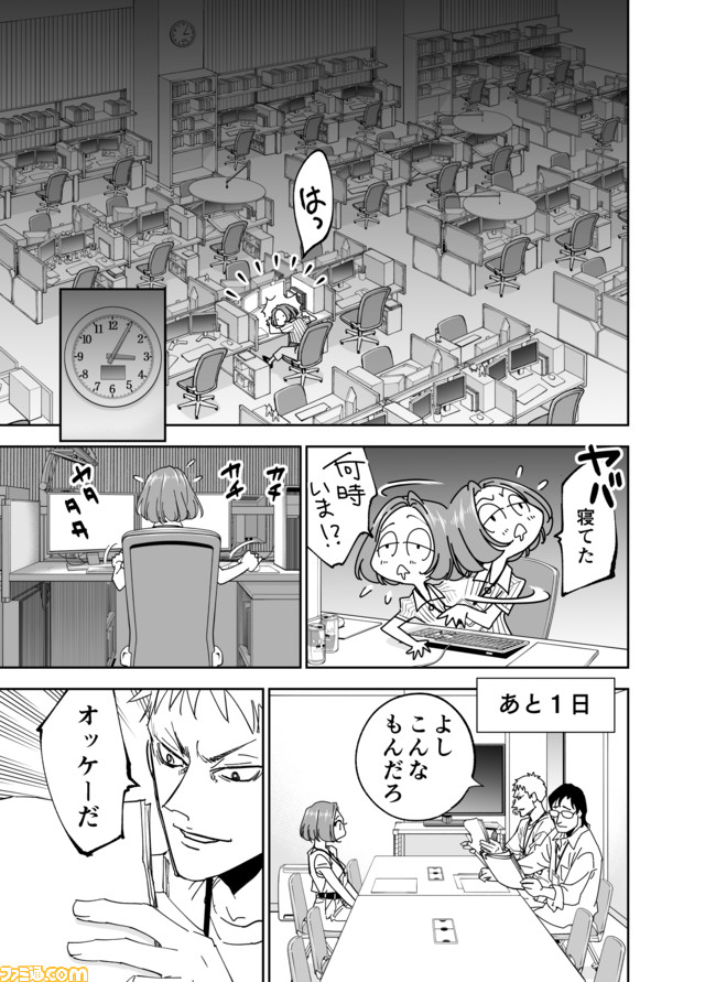 【漫画の裏側を語る!】『チェイサーゲーム』原作コラム 『デバッグルーム』シーズン2 第35回