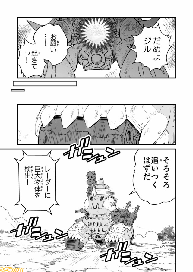 【ヴァナルガンドとの闘い再び “戦争×復讐×ケモノ”マンガ】『戦場のフーガ 鋼鉄のメロディ』第54話