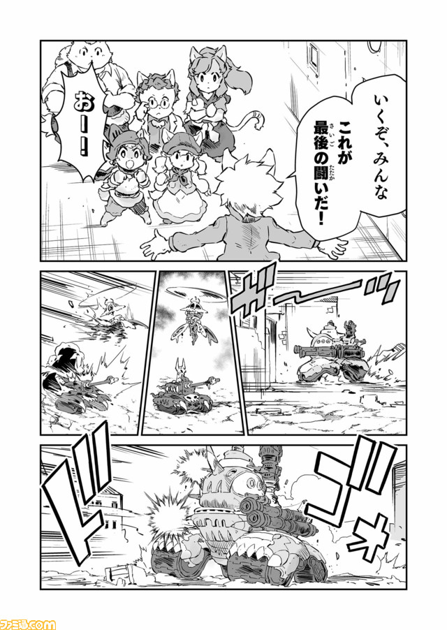 【ヴァナルガンドとの闘い再び “戦争×復讐×ケモノ”マンガ】『戦場のフーガ 鋼鉄のメロディ』第54話